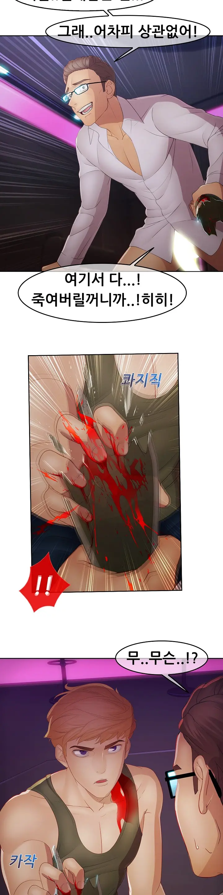 Lady Garden Ch.0-43