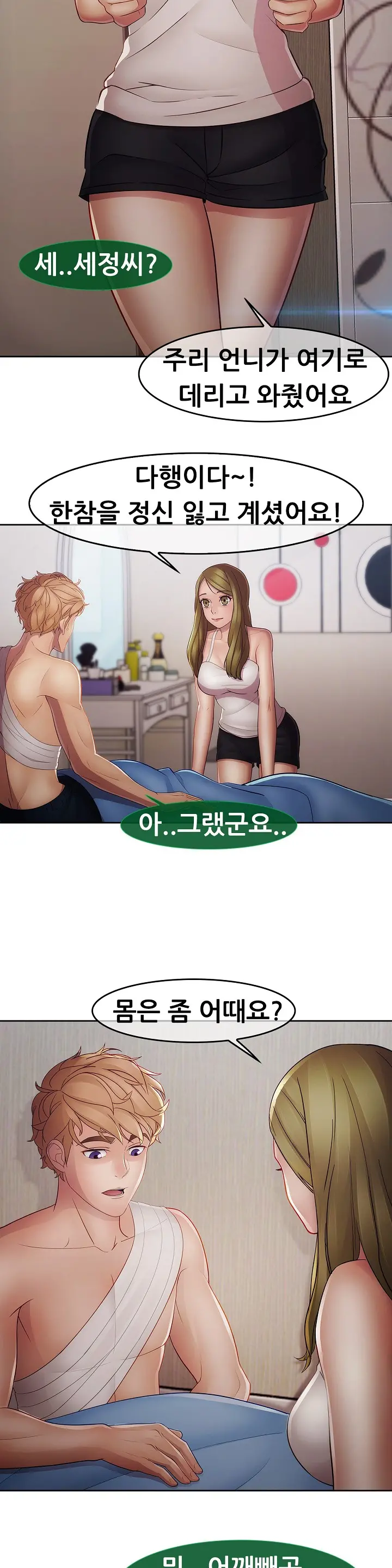 Lady Garden Ch.0-43