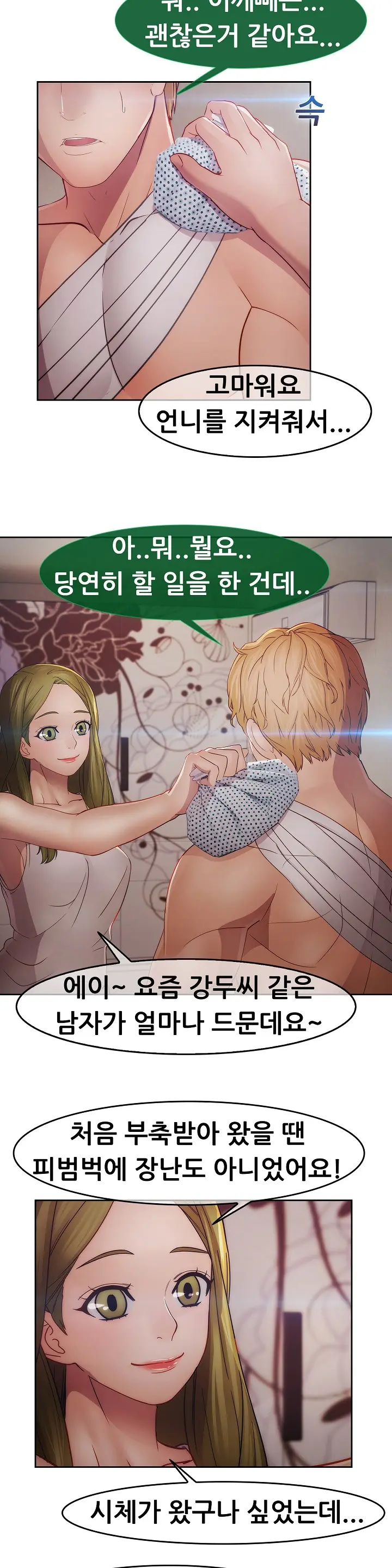 Lady Garden Ch.0-43