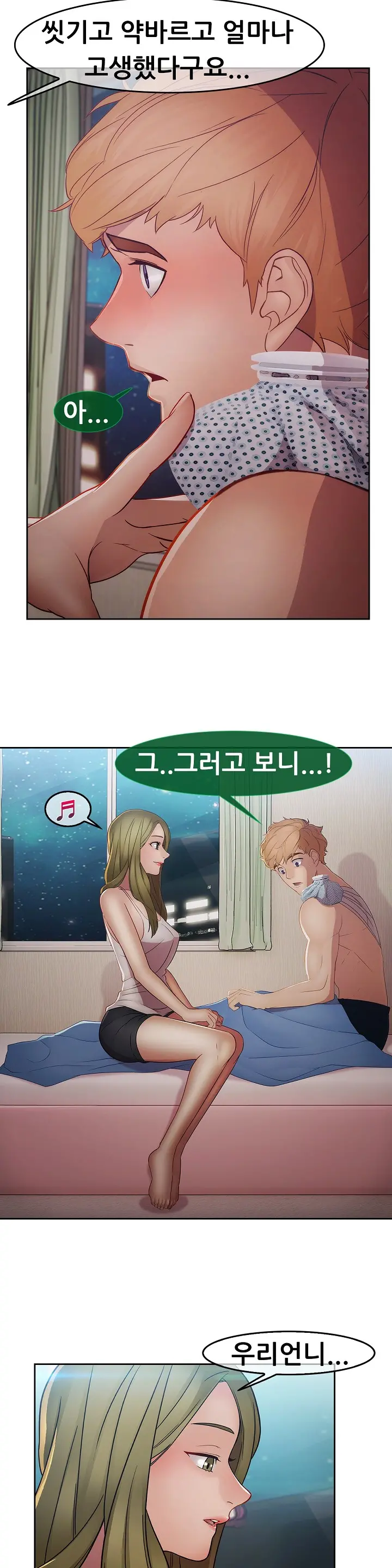 Lady Garden Ch.0-43