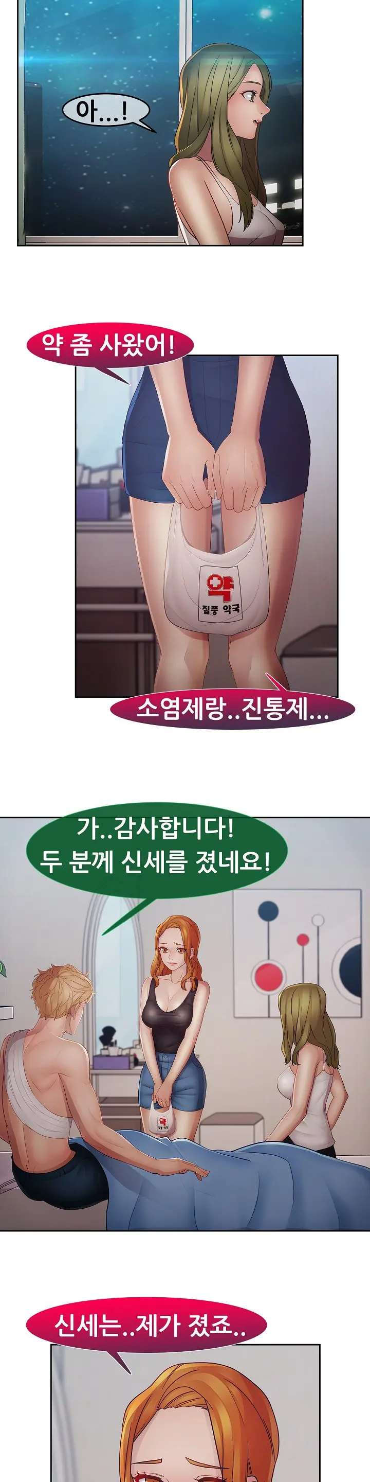 Lady Garden Ch.0-43