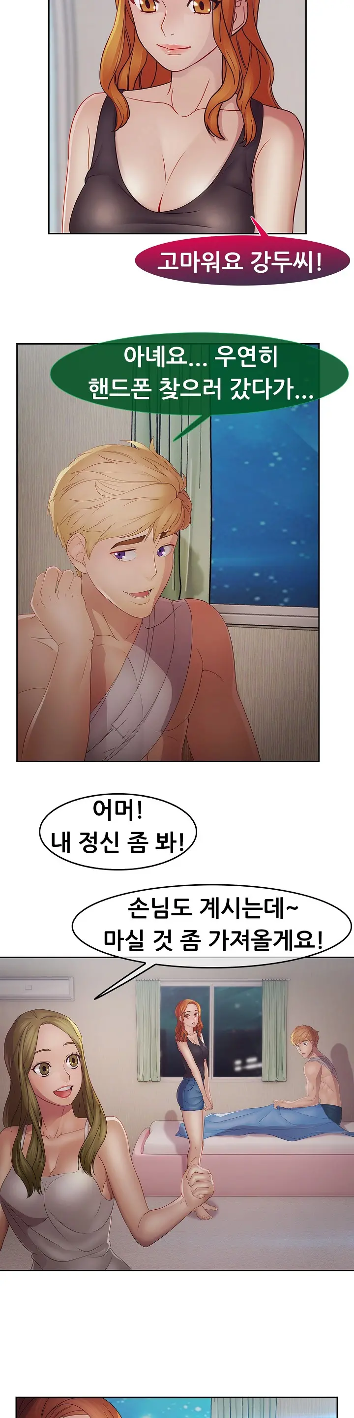 Lady Garden Ch.0-43