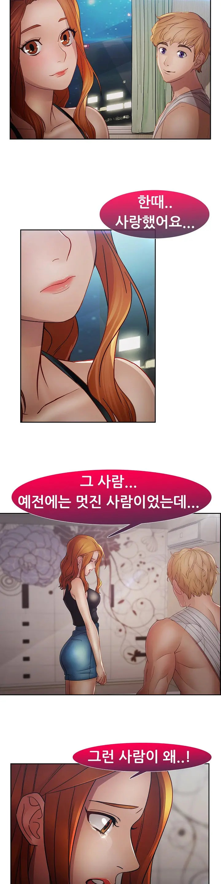 Lady Garden Ch.0-43
