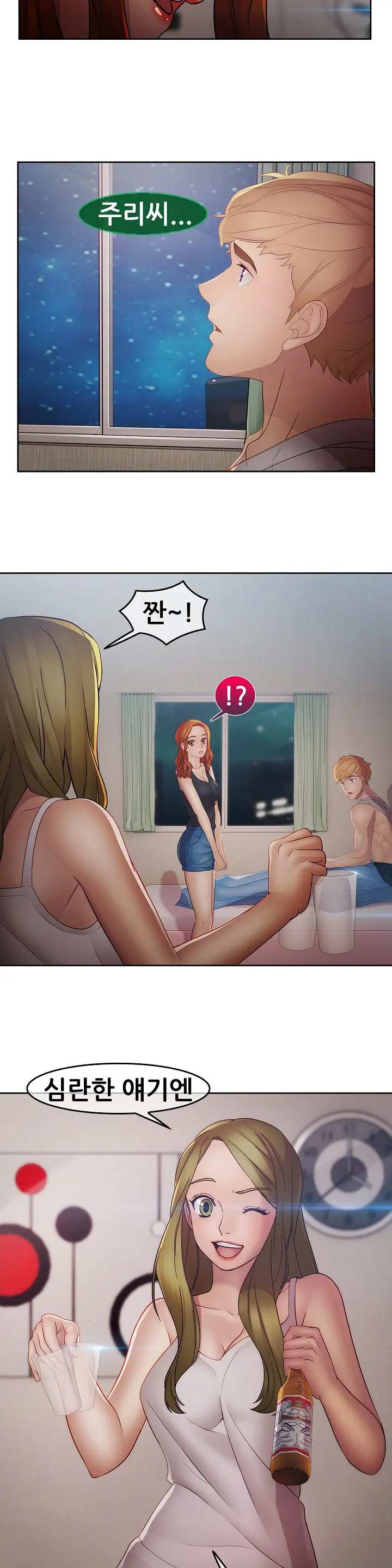 Lady Garden Ch.0-43