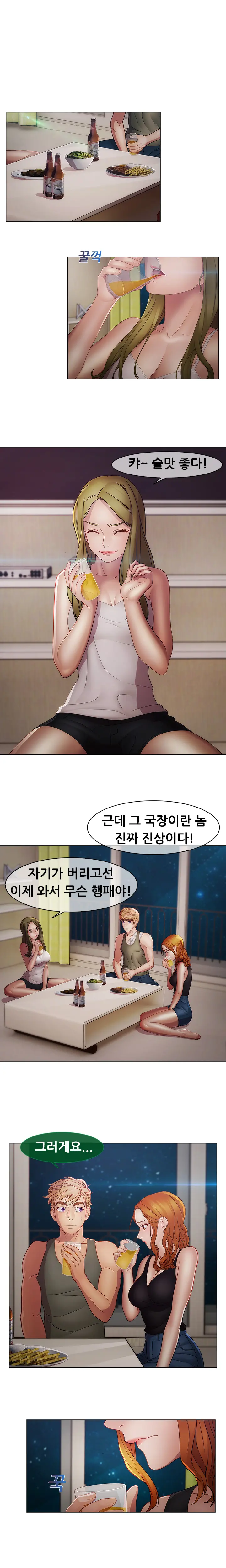 Lady Garden Ch.0-43