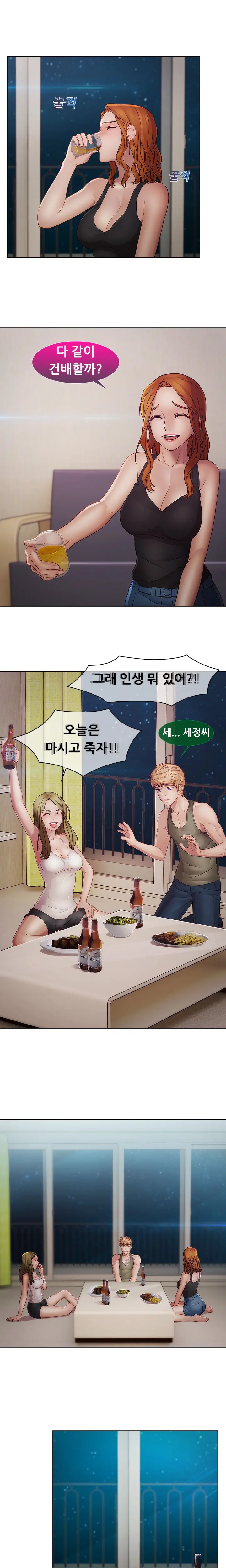 Lady Garden Ch.0-43