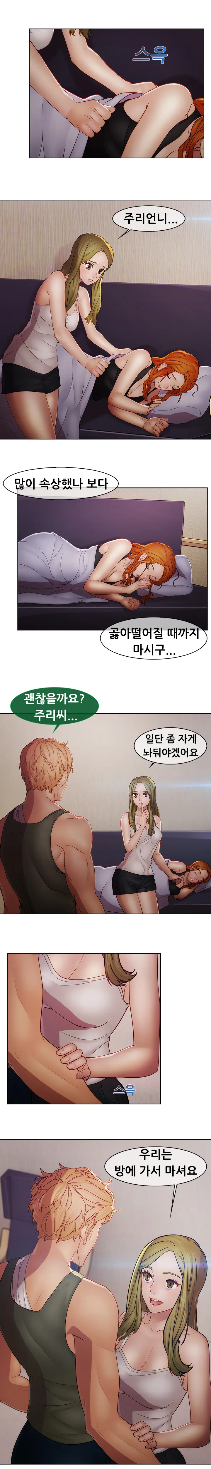 Lady Garden Ch.0-43