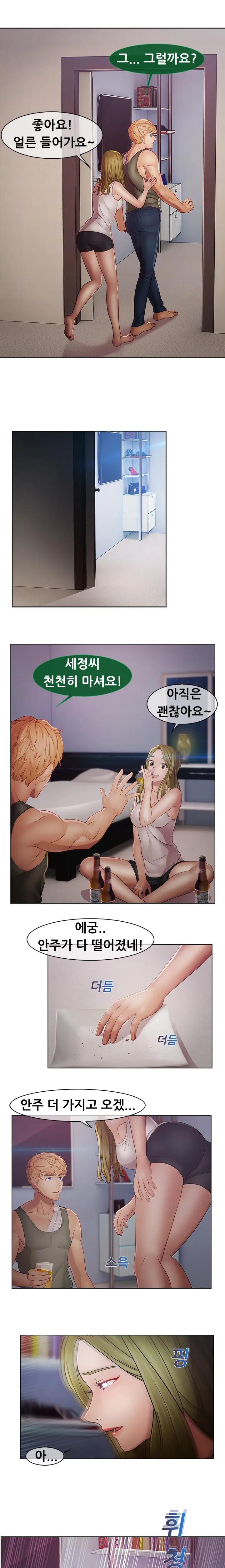 Lady Garden Ch.0-43