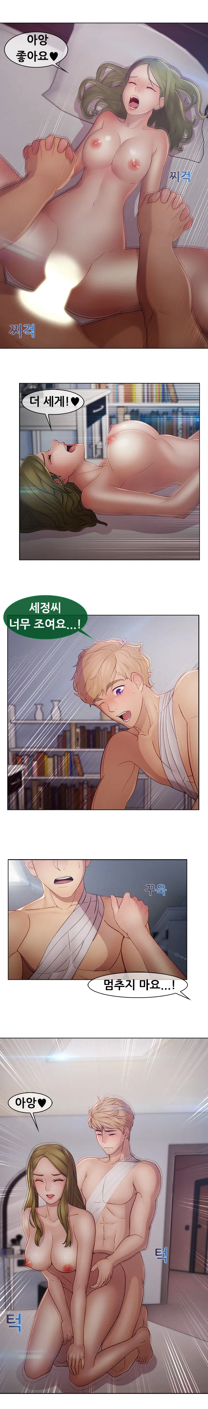 Lady Garden Ch.0-43