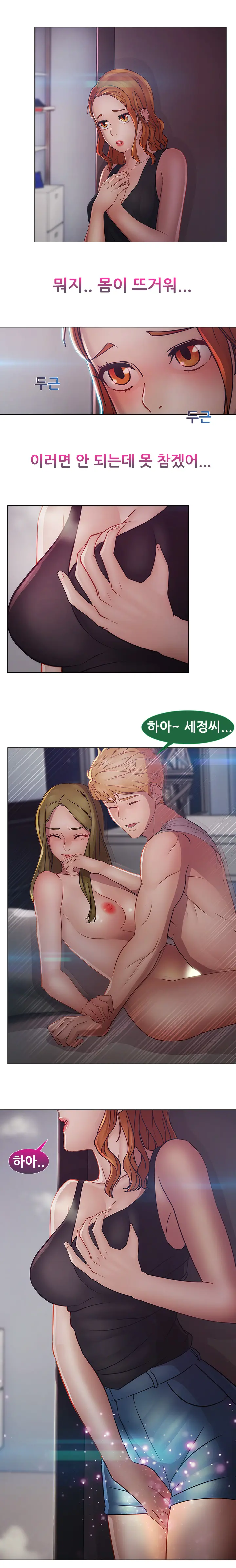 Lady Garden Ch.0-43