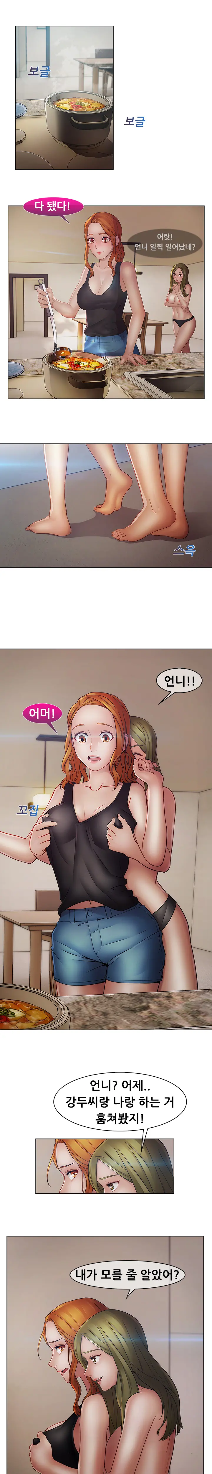 Lady Garden Ch.0-43