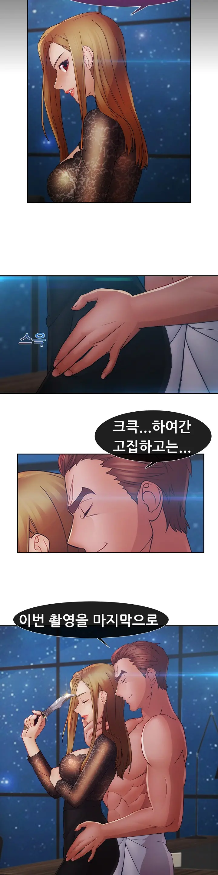 Lady Garden Ch.0-43
