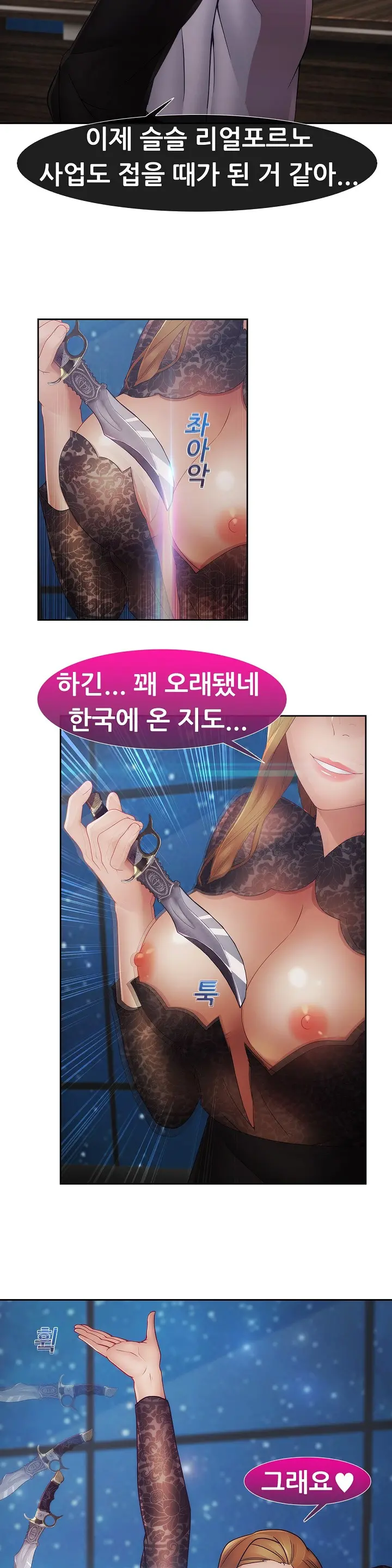Lady Garden Ch.0-43