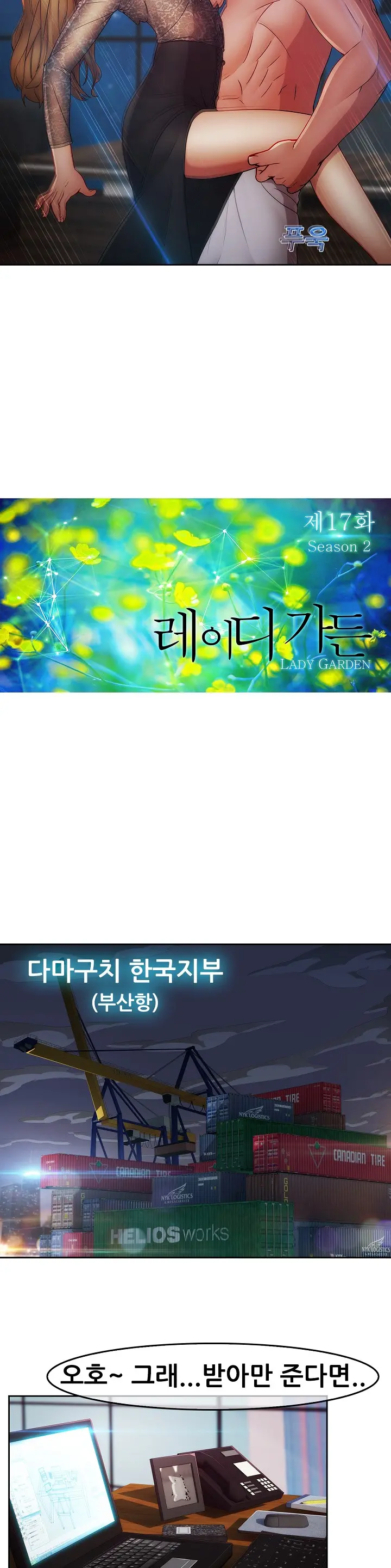 Lady Garden Ch.0-43