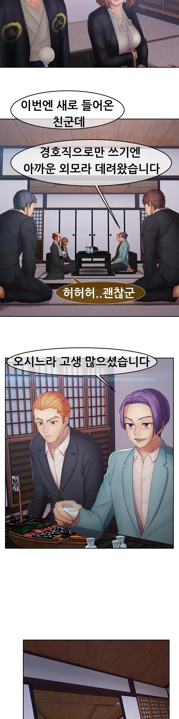 Lady Garden Ch.0-43