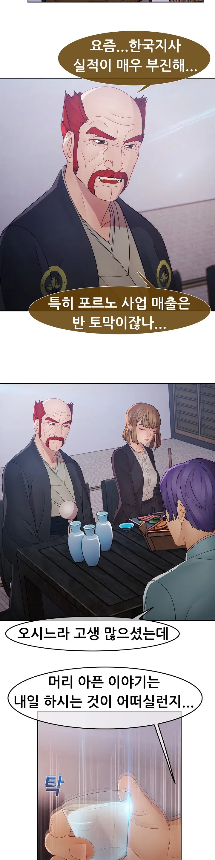 Lady Garden Ch.0-43