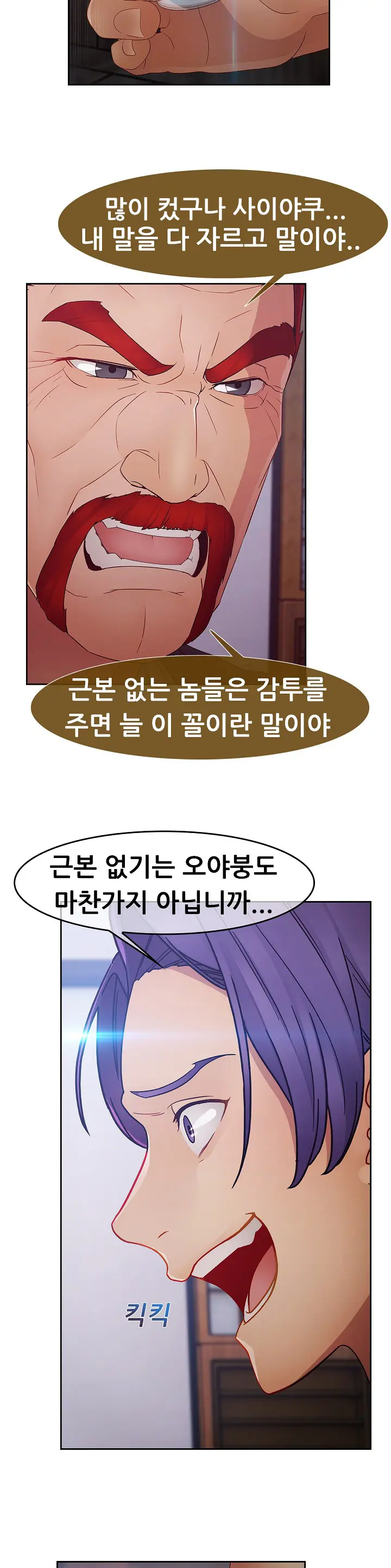 Lady Garden Ch.0-43