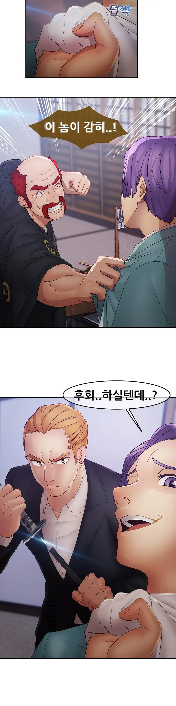 Lady Garden Ch.0-43