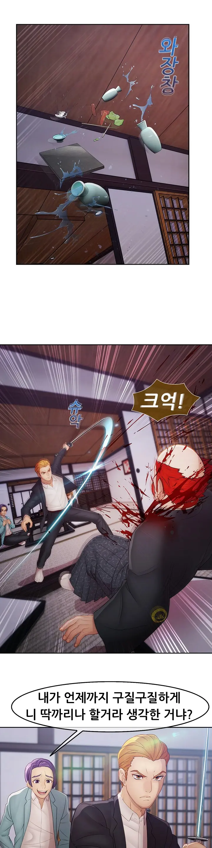 Lady Garden Ch.0-43