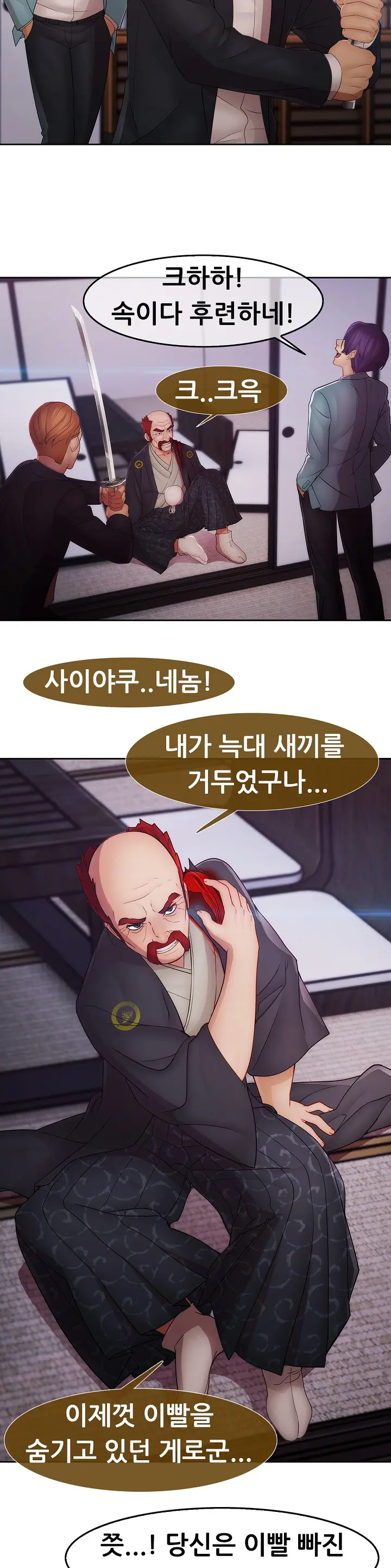 Lady Garden Ch.0-43