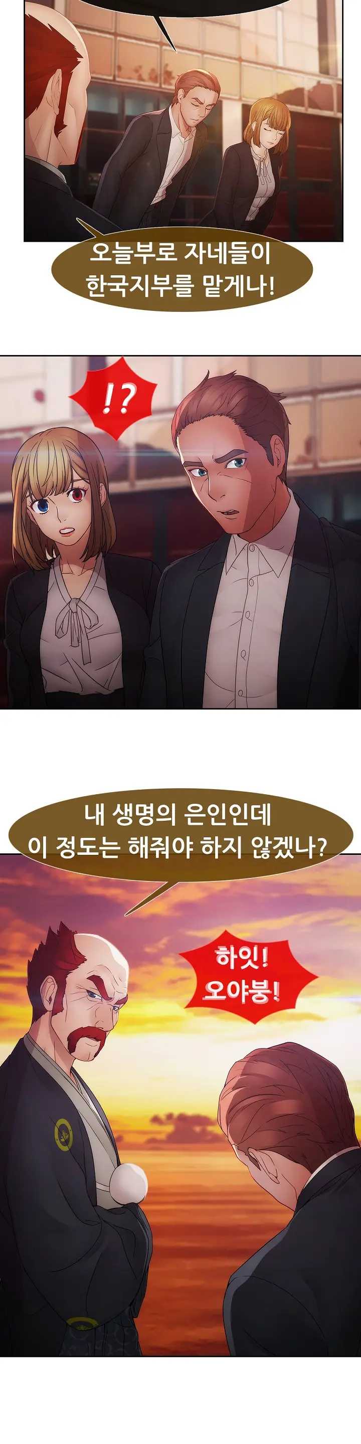Lady Garden Ch.0-43