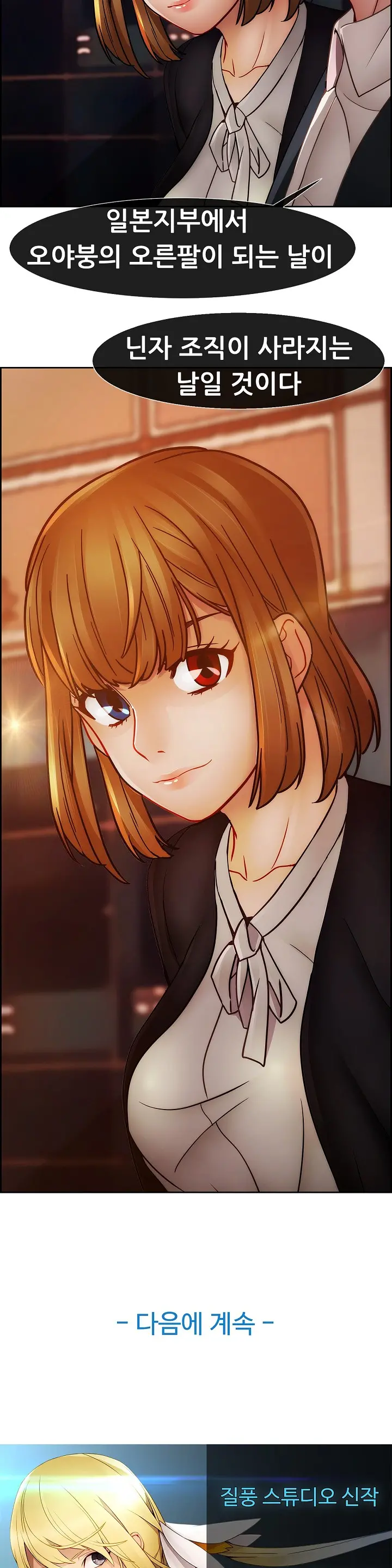 Lady Garden Ch.0-43