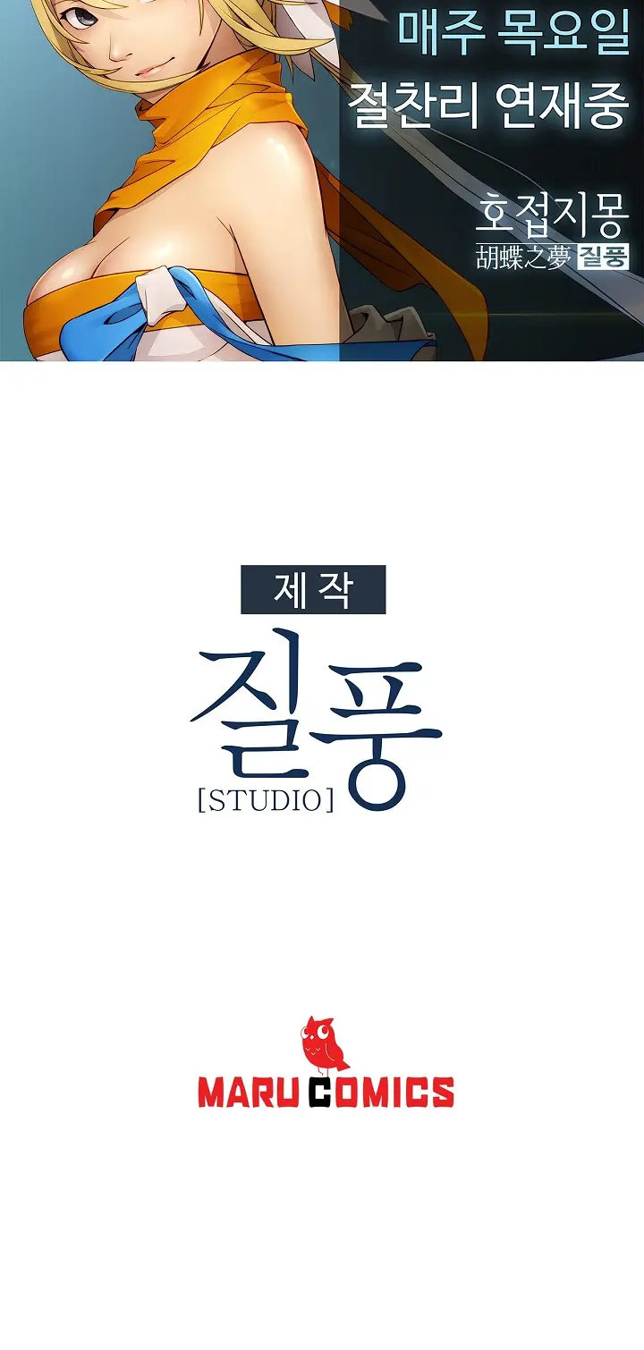 Lady Garden Ch.0-43