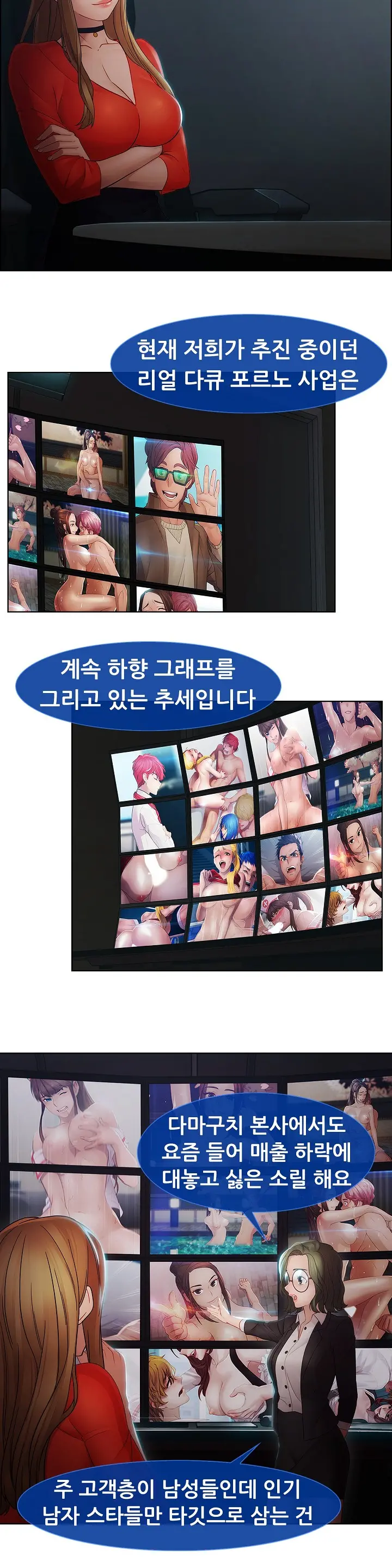 Lady Garden Ch.0-43