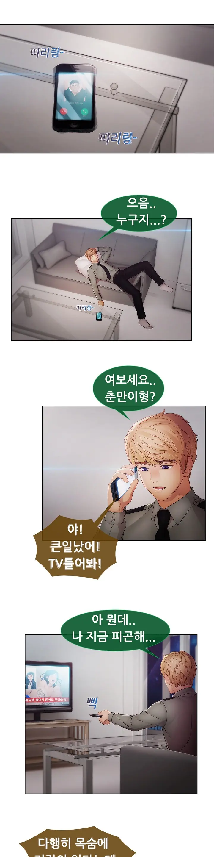 Lady Garden Ch.0-43