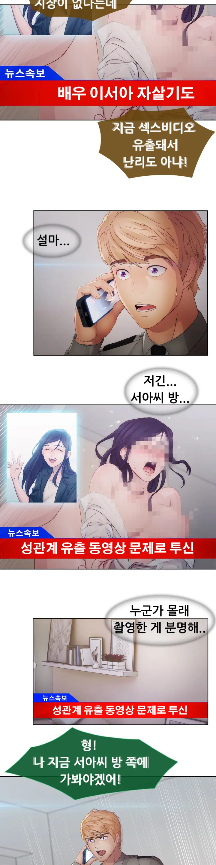 Lady Garden Ch.0-43