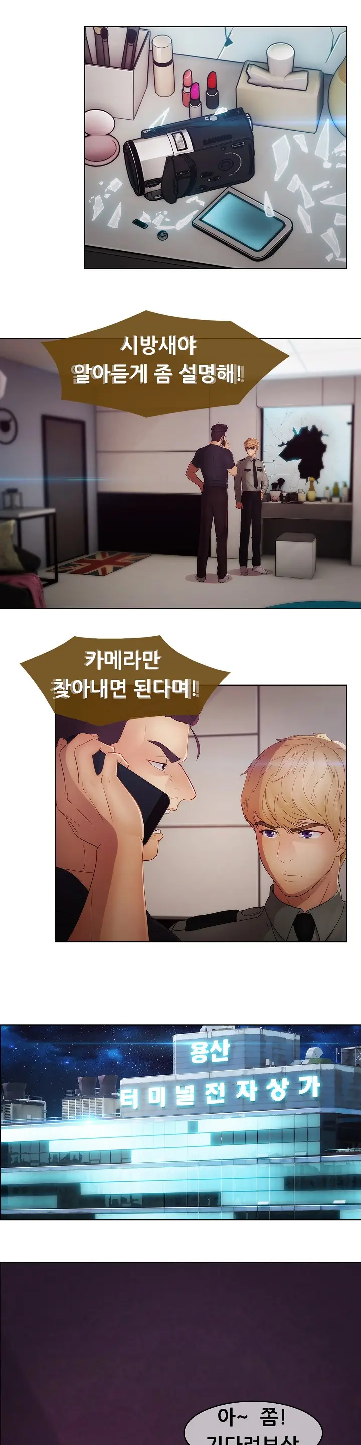 Lady Garden Ch.0-43