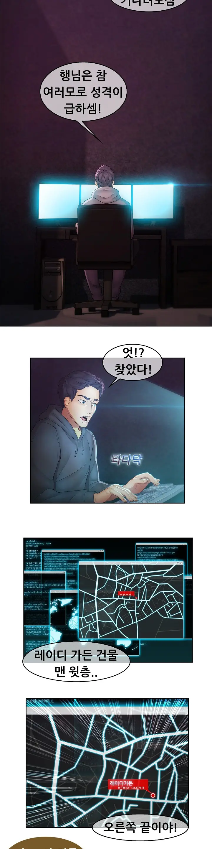 Lady Garden Ch.0-43