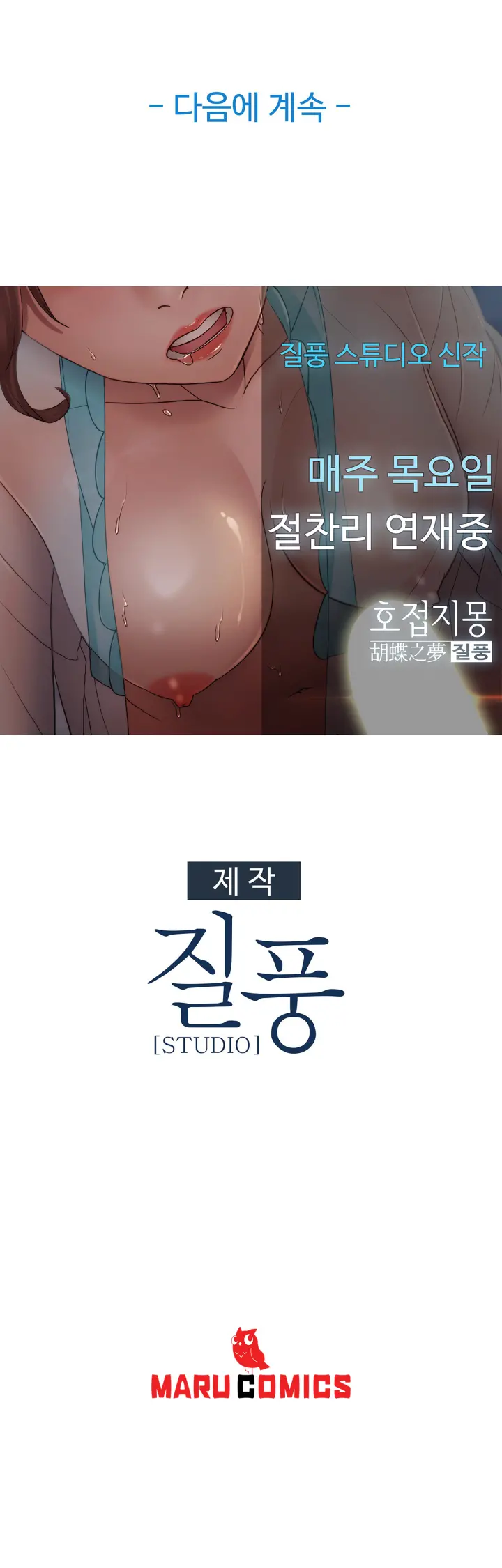 Lady Garden Ch.0-43