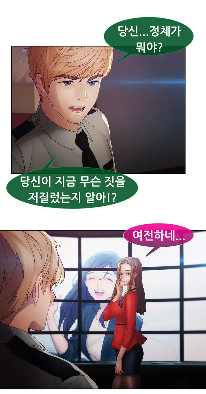Lady Garden Ch.0-43