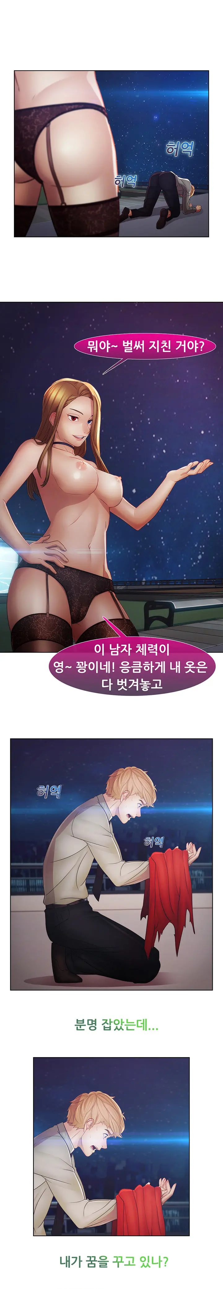 Lady Garden Ch.0-43