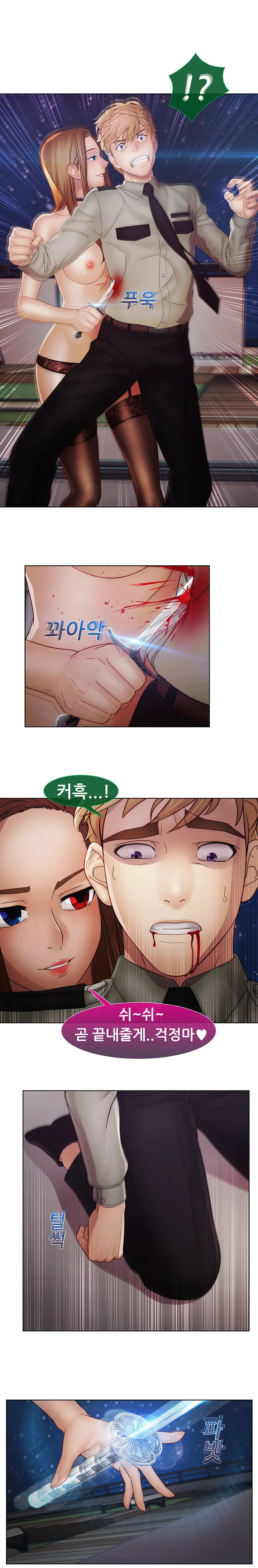 Lady Garden Ch.0-43