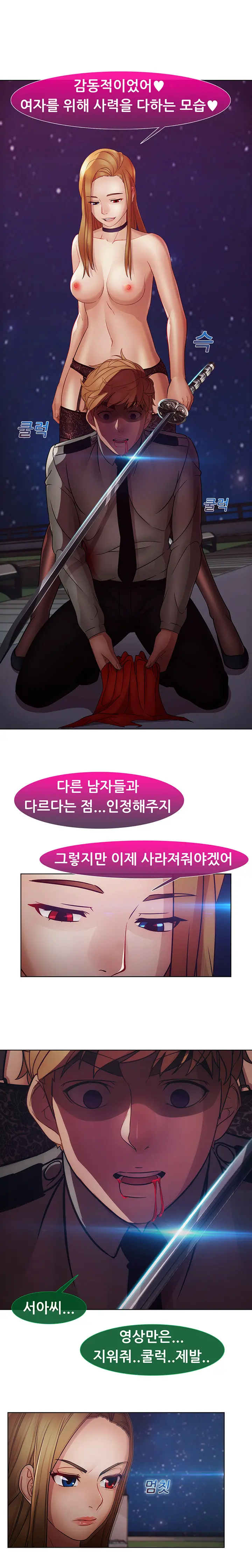 Lady Garden Ch.0-43