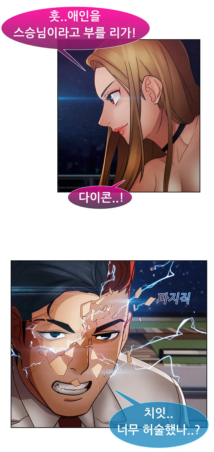 Lady Garden Ch.0-43