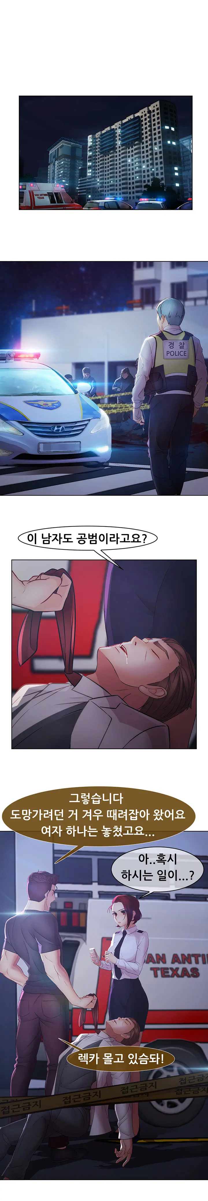 Lady Garden Ch.0-43
