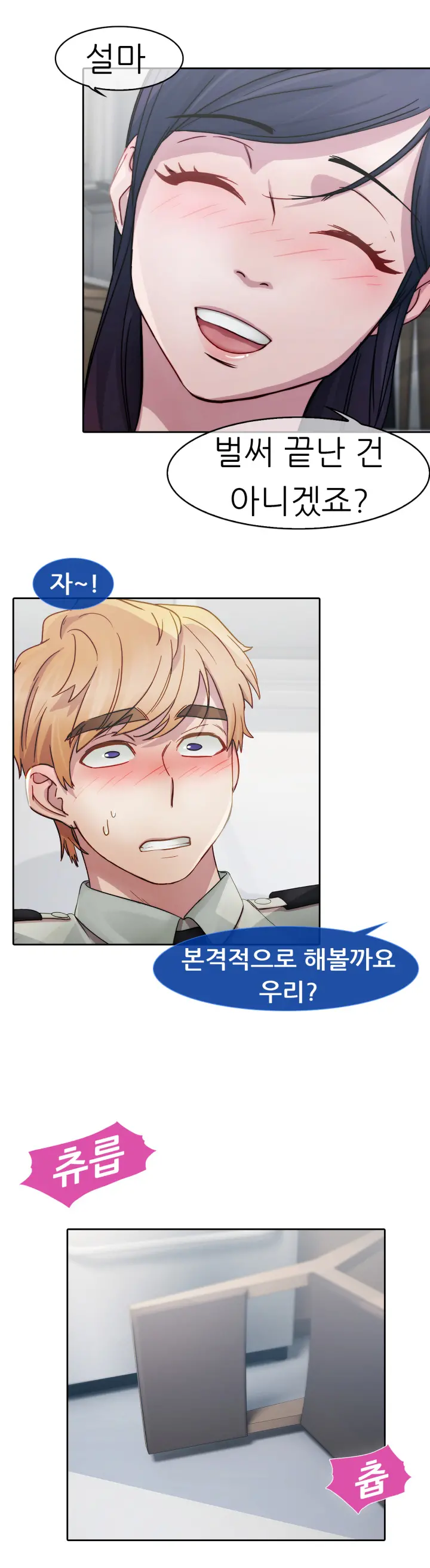 Lady Garden Ch.0-43