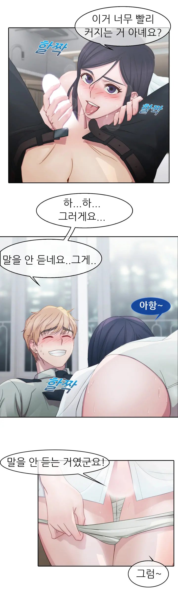Lady Garden Ch.0-43