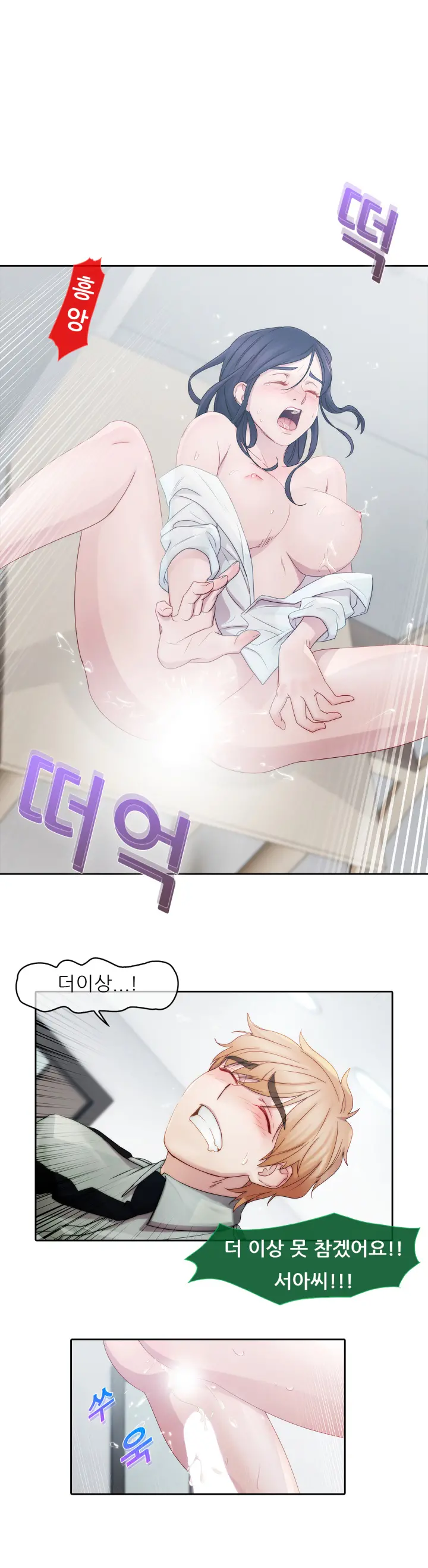 Lady Garden Ch.0-43