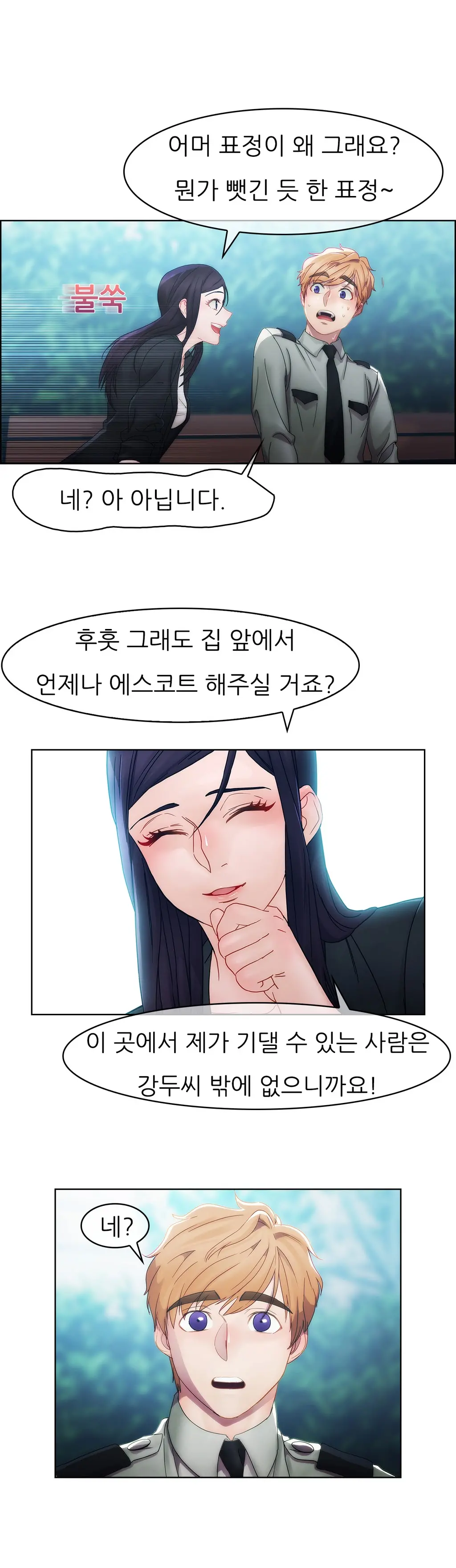 Lady Garden Ch.0-43
