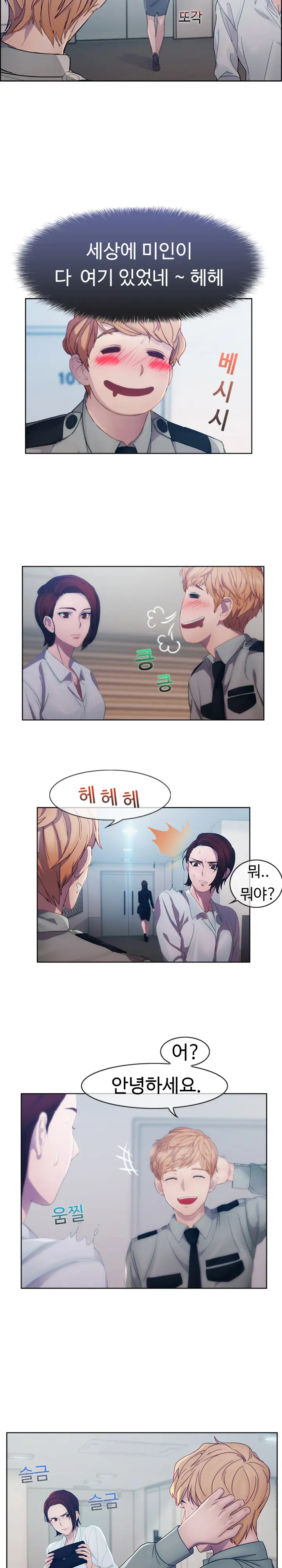 Lady Garden Ch.0-43