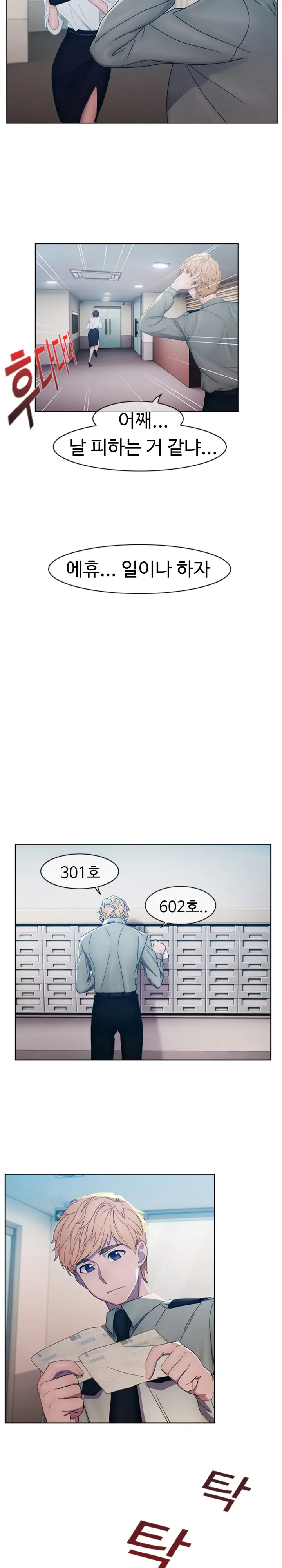 Lady Garden Ch.0-43