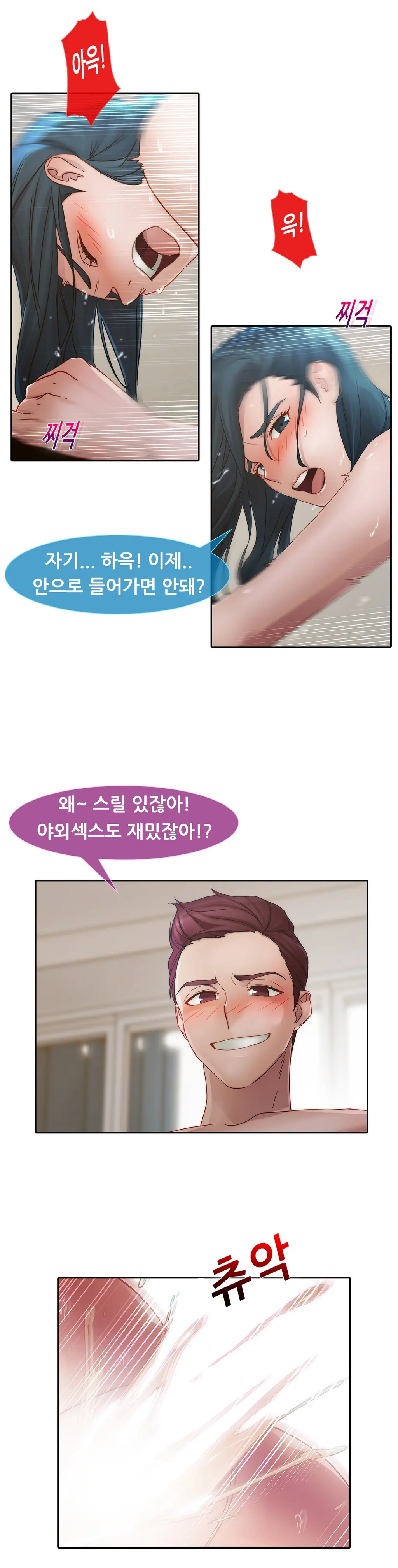Lady Garden Ch.0-43