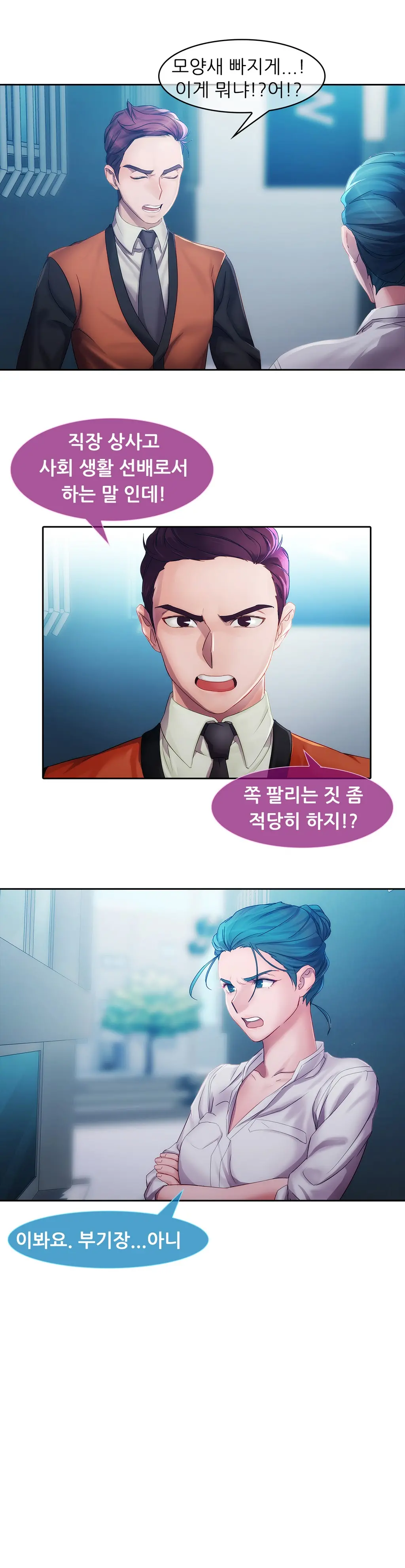 Lady Garden Ch.0-43