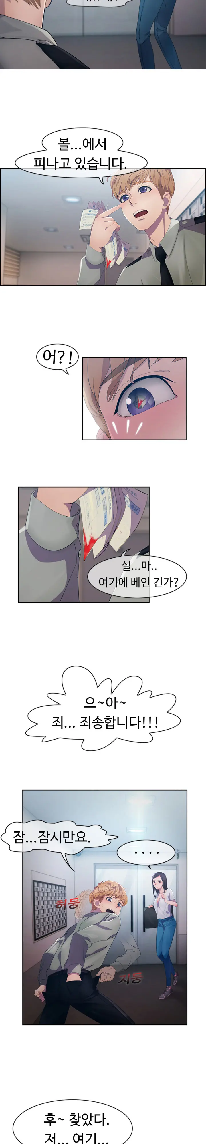 Lady Garden Ch.0-43