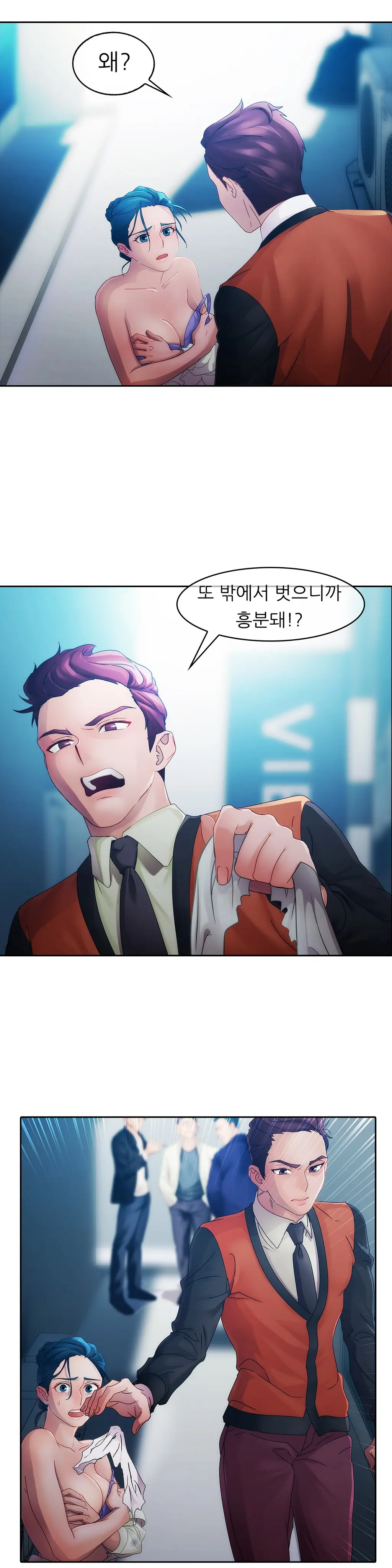 Lady Garden Ch.0-43