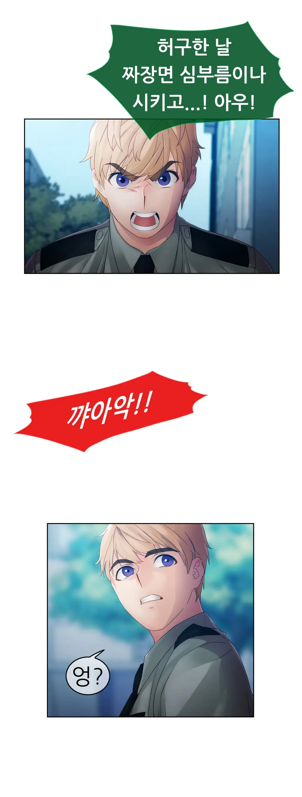 Lady Garden Ch.0-43
